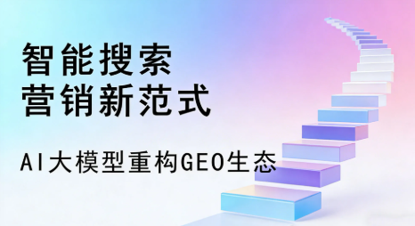 湖滨区全域优化生态，构建品牌全网协同、区域深耕的流量增长体系