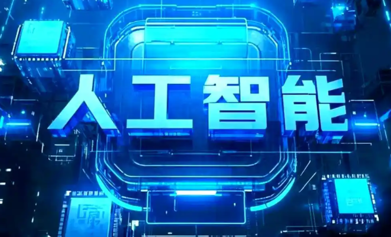 湖滨区商业化落地稳步推进 主流AI产品持续拓展企业级服务应用边界