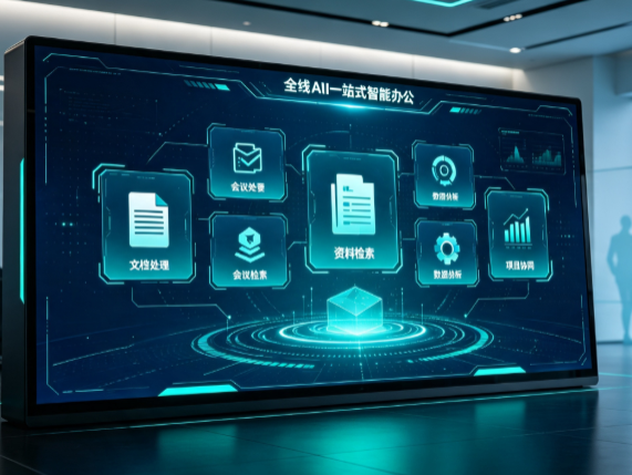 湖滨区百度搭子全域 AI 走红，一站式打通企业全流程智能办公