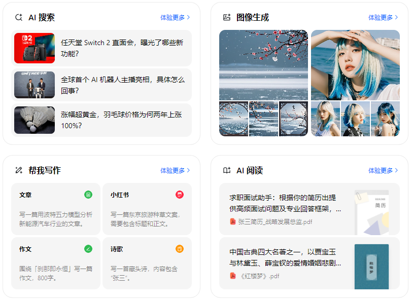 湖滨区智能搜索迎来升级 豆包搜索优化重塑线上内容运营方式